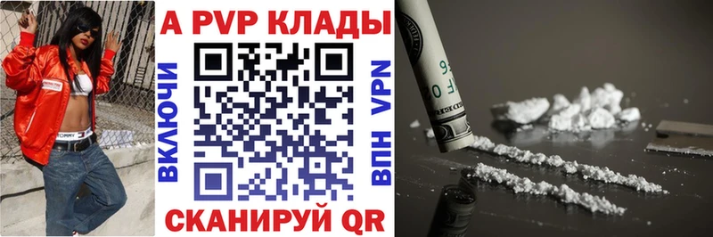 APVP СК КРИС Купить закладки Пионерский
