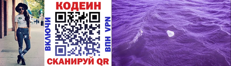 Кодеиновый сироп Lean напиток Lean (лин) Пионерский