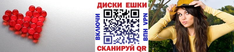 Экстази 250 мг  Купить  Пионерский 