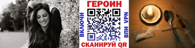 Купить где  Пионерский  Героин герыч 