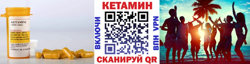 Купить закладки  Пионерский  КЕТАМИН VHQ 