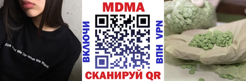 МДМА Molly  Купить  Пионерский 