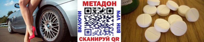 Купить закладки  Пионерский  Метадон кристалл 