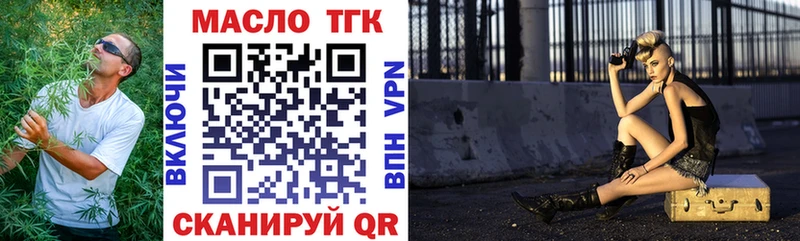 ТГК вейп с тгк Пионерский